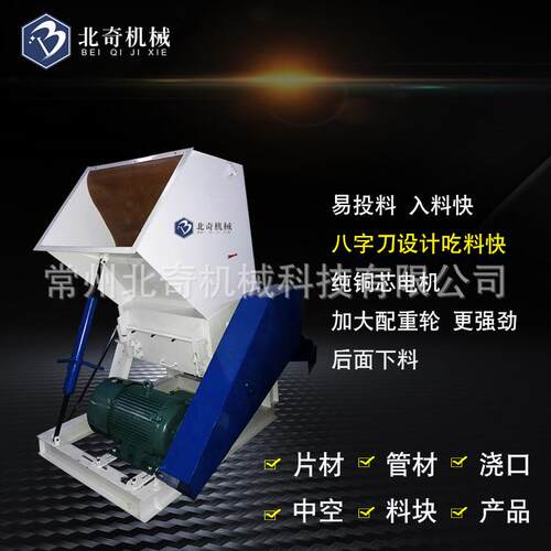 厂家供应大口径块料废料粉碎机物料中空破碎机塑料角料粉碎机