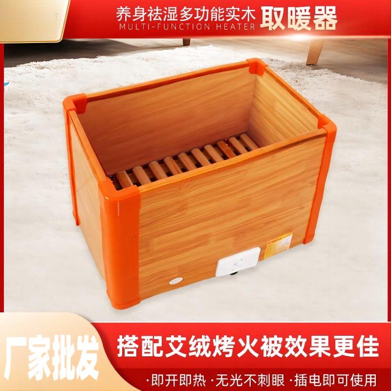 实木取暖器加高暖脚神器电火桶办公室电热桶烤火器火箱家用烤火炉