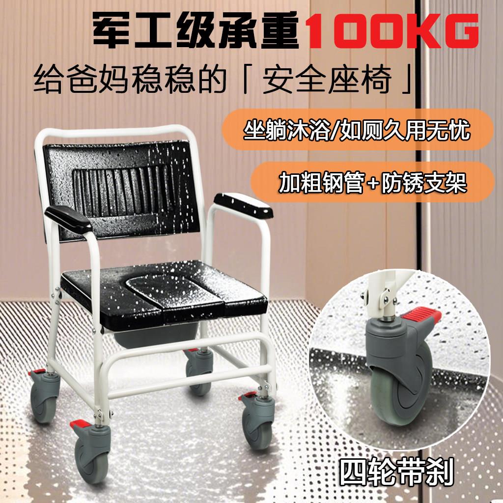 坐便椅老人家用结实坐便器老年人移动马桶蹲厕坐便凳厕所洗澡椅