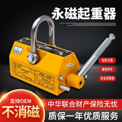 工厂磁吊户外吸盘永磁起重器永磁起重机倍拉力手动永磁吸盘