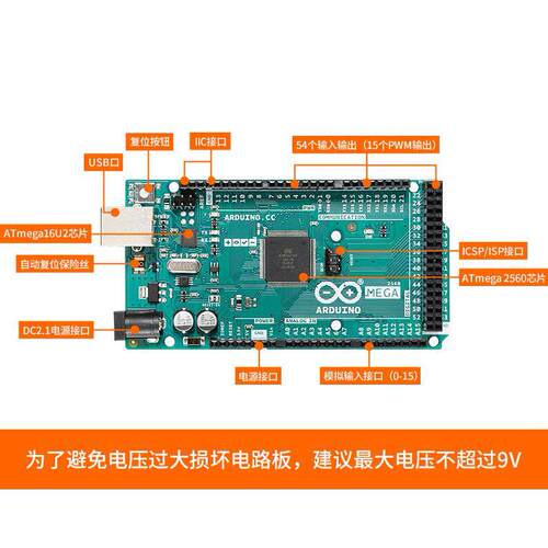 原装正版Arduino Mega2560 8位单片机开发板scratch图形化编程