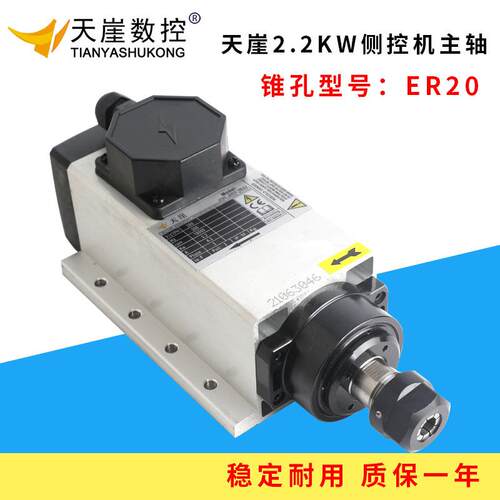 天崖2.2kw方形风冷侧孔机木工加雕刻机工中心高速高主轴电机