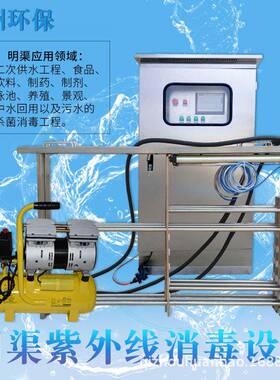 明渠式紫外线消毒器市政工程污水处理工业废水处理设备