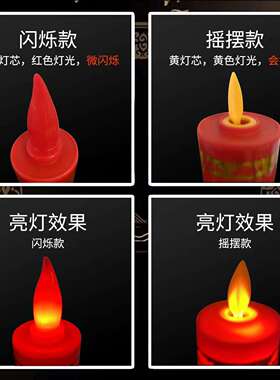 LED电子蜡烛电池插电摇摆红蜡烛台仿真长明灯供灯供佛拜神家用香
