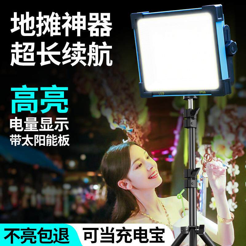 太阳能照明灯户外露营充电移动摆摊夜市灯超长续航家用应急手提灯