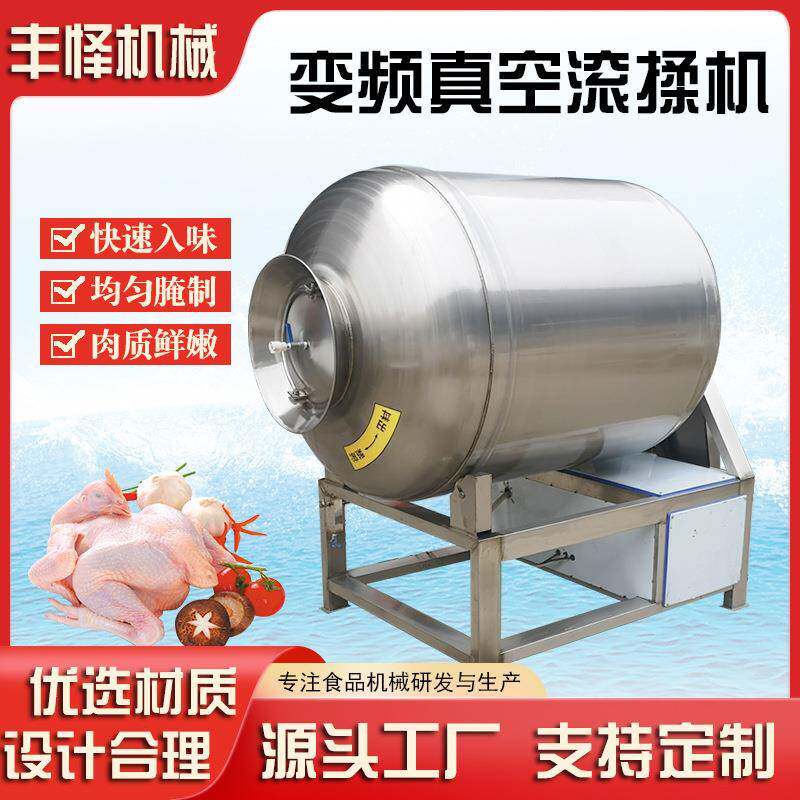 腊鱼真空滚揉机连续式腊肉腌制滚揉机五花肉快速入味腌肉机