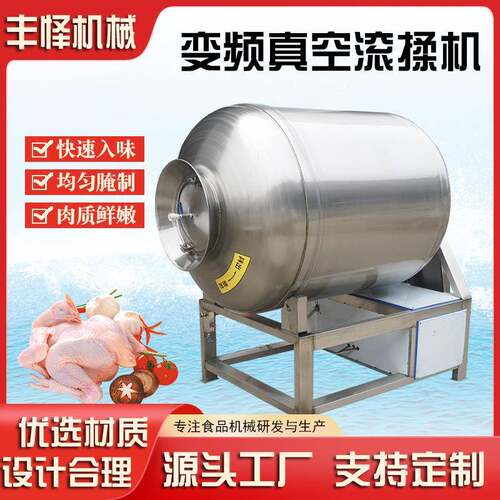 牛头肉滚揉机间歇式鸡米花鸡皮腌制真空滚揉机口水鸭腌制入味机