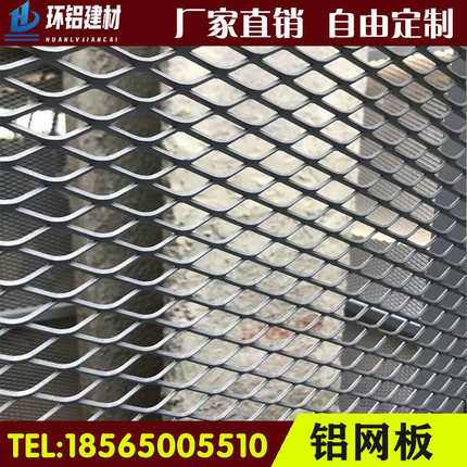 铝网板幕墙白色金属铝合金拉网板菱形拉伸网板铝网格天花吊顶网板