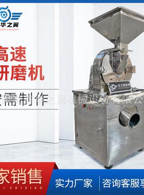 厂家供应燕麦片芝麻20-120目不锈钢研磨机爪盘式不锈钢小型粉碎机