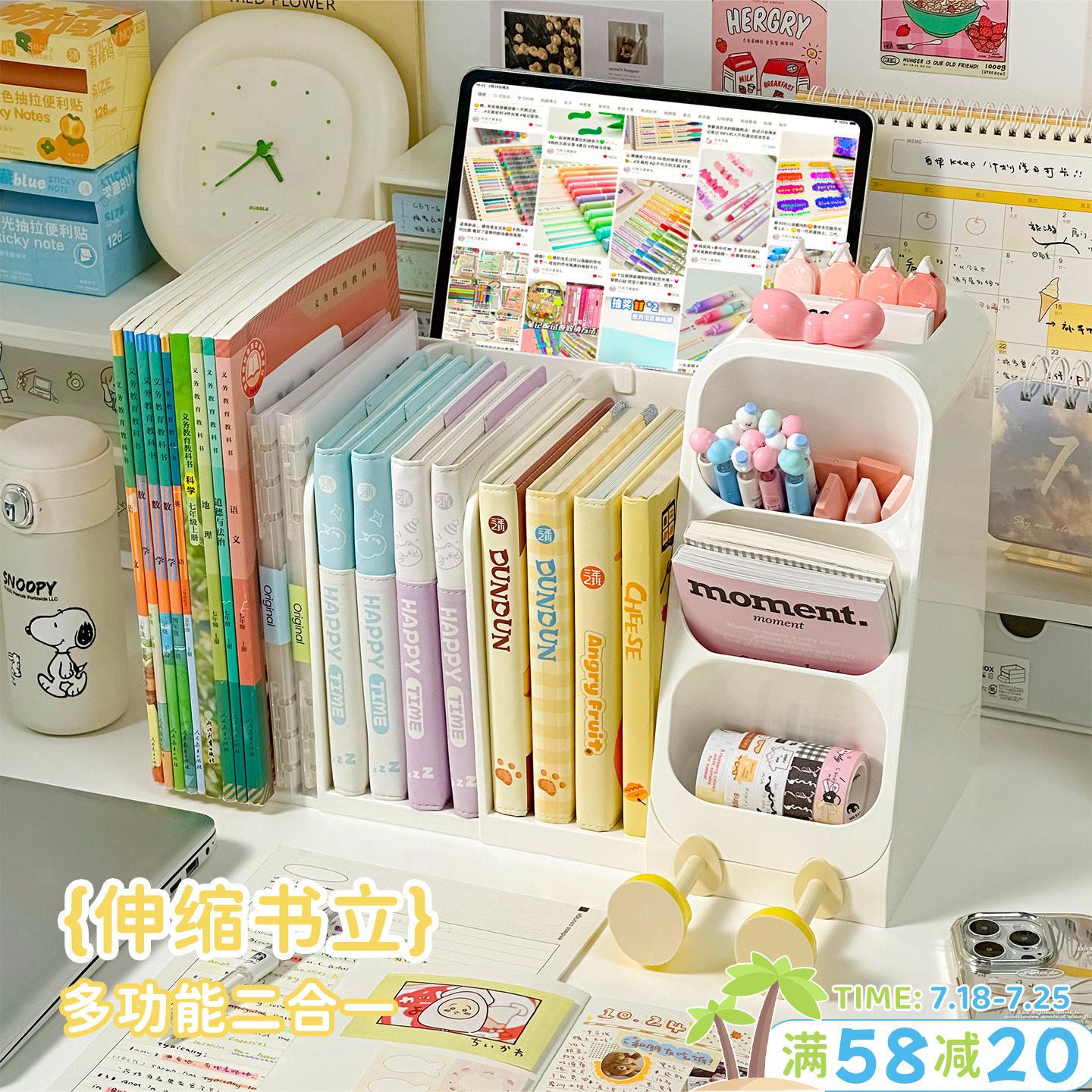 多功能伸缩书立架斜插式笔筒二合一大容量桌面收纳盒书桌整理置物