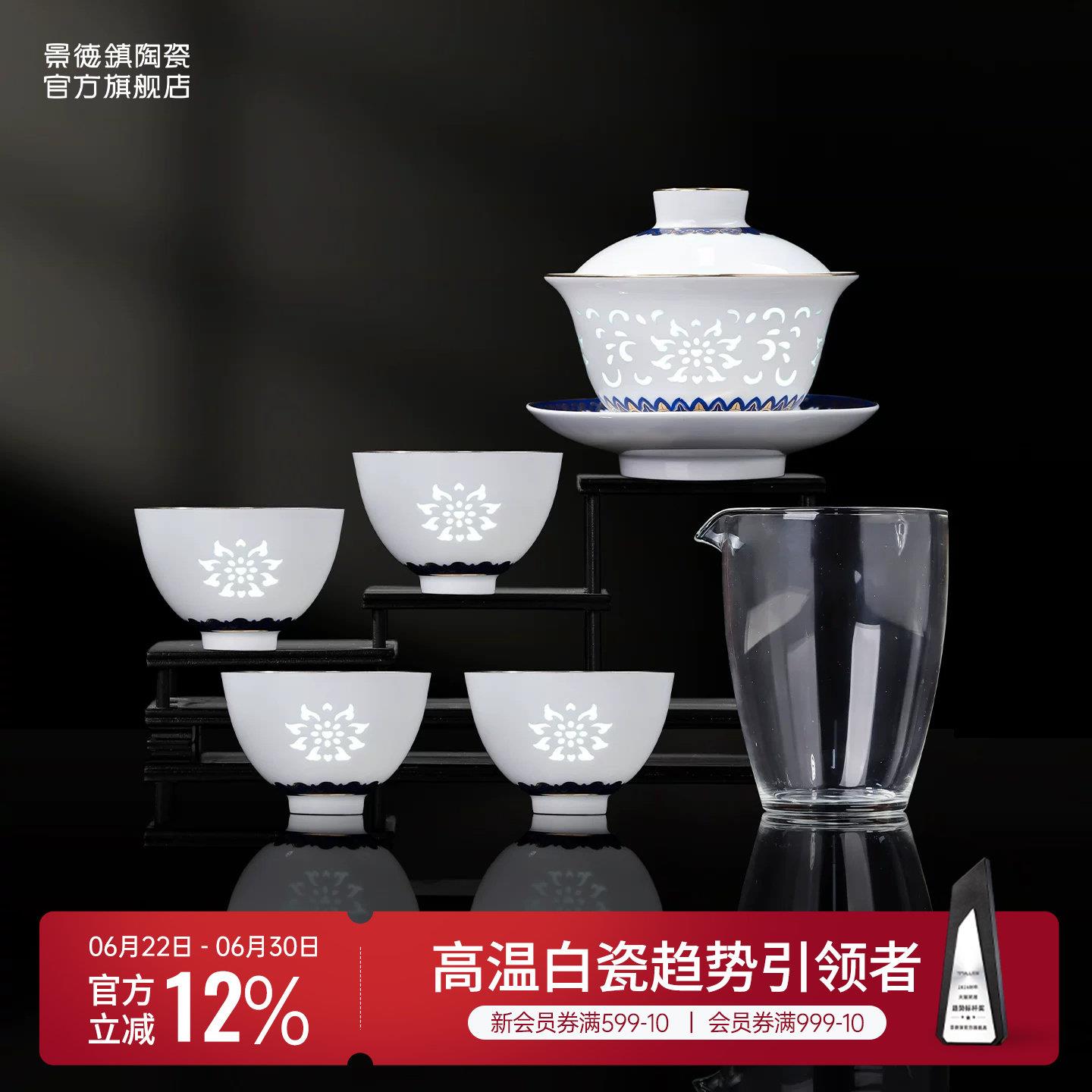 景德镇官方陶瓷青花玲珑茶具套组中式家用高档品茗中式盖碗茶杯