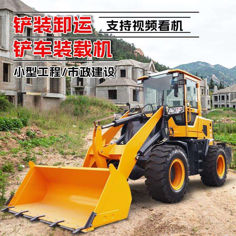 柴油小型装载机四驱工程搬运农用装粮推土机养殖清理液压小铲车