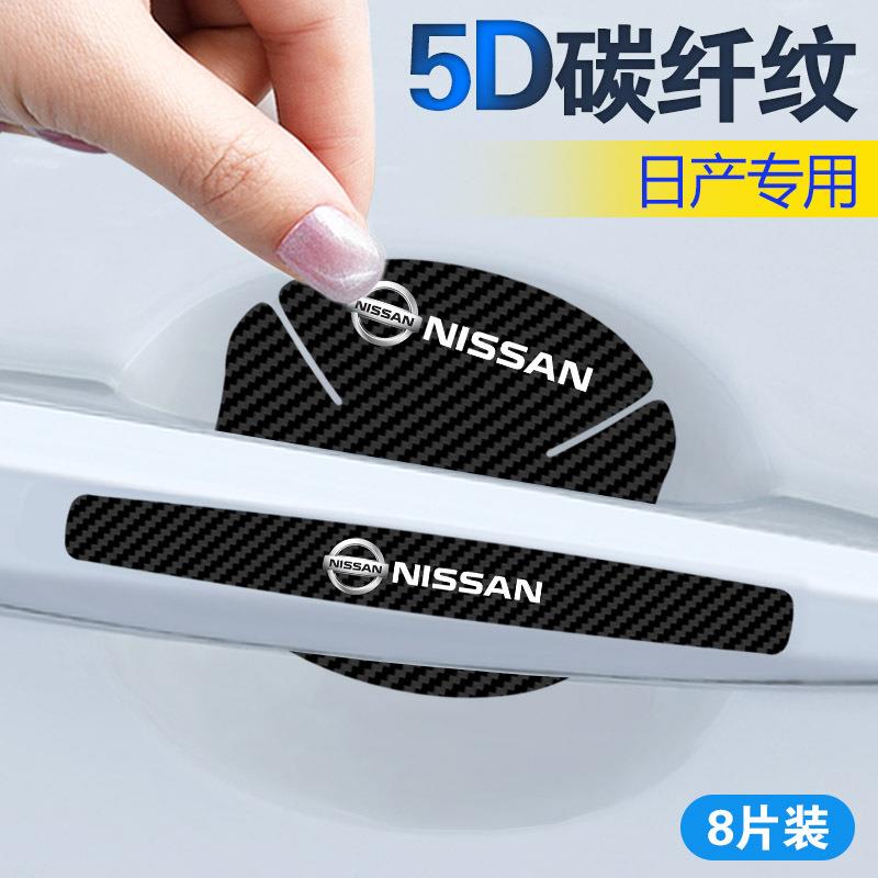 汽车卡通门碗贴防刮碳纤纹车漆保护膜把手车门碗可爱防撞贴刮痕贴