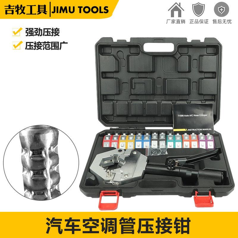 便携式汽车空调压管机手动液压压管机软管压接工具扣压机啤管机