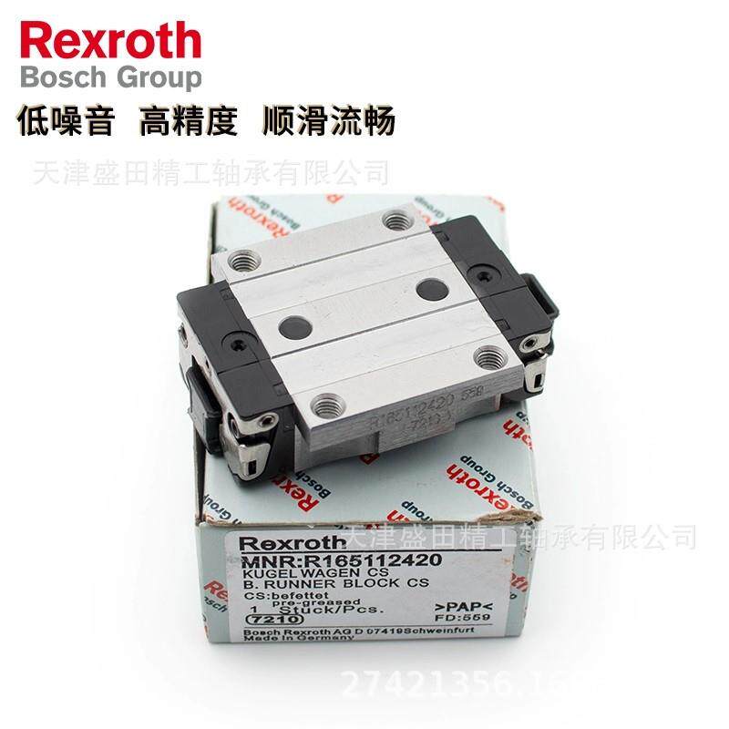 现货供应REXROTH滑块R044121201R044121301力士乐微型导轨滑块