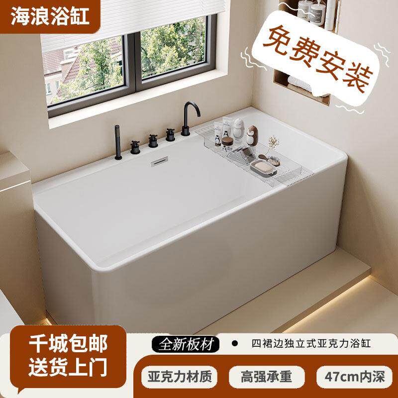 压克力无缝一体浴缸家用独立式酒店网红民宿四裙边成人浴盆免安装