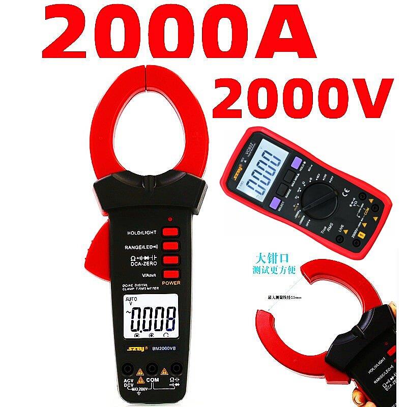滨江BM钳形电表 交直流大电流钩表 2000V数字万用表