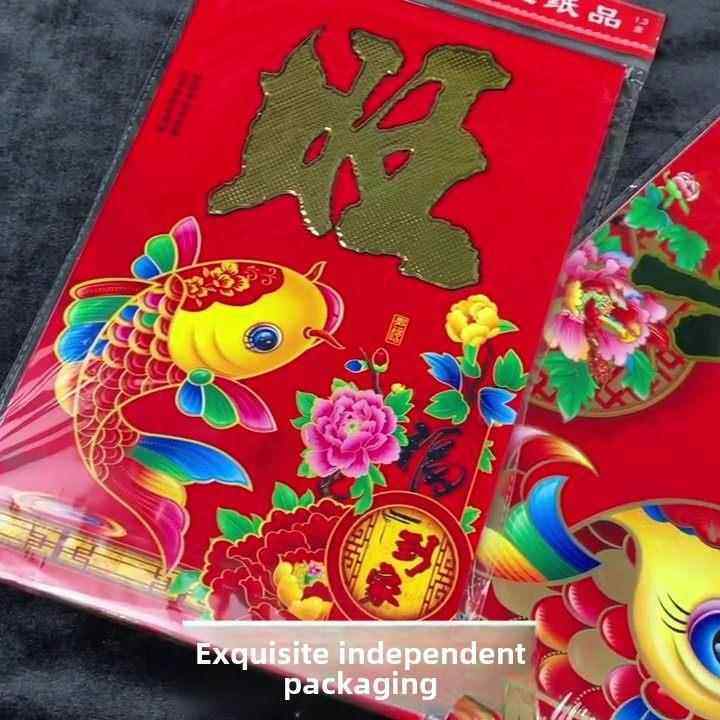 2024年春联春门贴特惠价春联春联春门家创意发财新年装饰,节庆用品/礼品,对联,淘宝优惠券,粉丝福利购,淘宝优惠卷