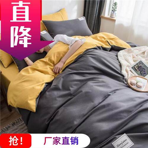 四件套床上用品床单被套学生宿舍三件套单人双人床上4件套