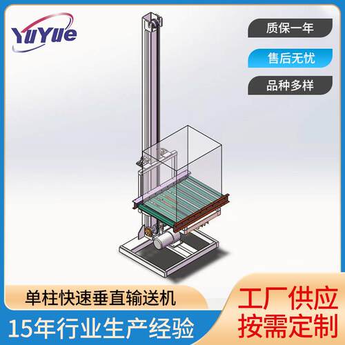 单柱式垂直提升输送机 工厂货物垂直提升机 自动化提升机厂家供应