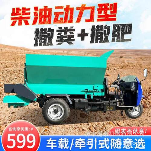 大棚果园自走式撒机 黏湿粪撒粪车  柴油动力3方鸡粪抛洒机