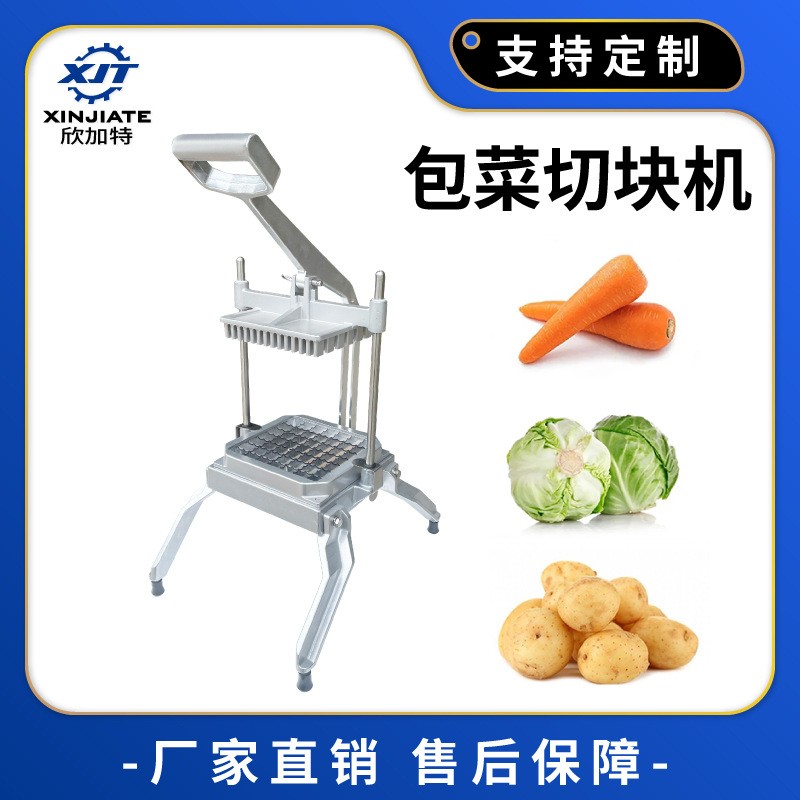立式铝合金生菜切块机包菜切丁机手动果蔬切块切丁神器切菜机