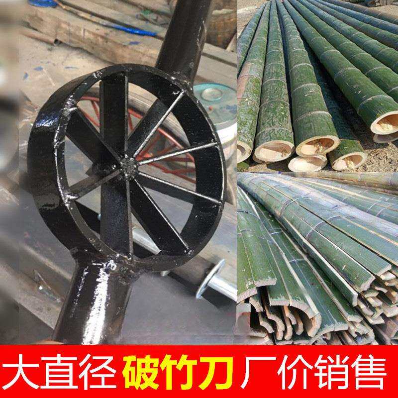 破竹子机器分层破竹工具劈竹子分条开片器做V多功能羊床手工开竹
