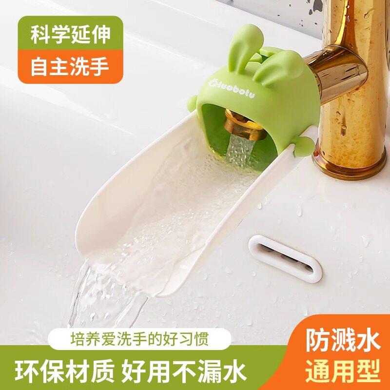 日本进口水龙头延伸器宝宝洗手通用矽胶加长延长开关防溅