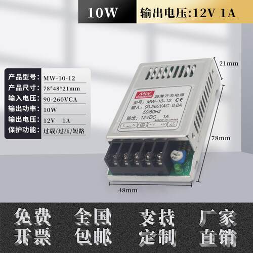 高档小型超薄开/ 关电4源12V2A/压5V3A2V1A/6V4A宽电10W/15W/20W