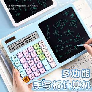 计算器带液晶写字板办公会计财务记数科学智能12位液晶计算小黑板