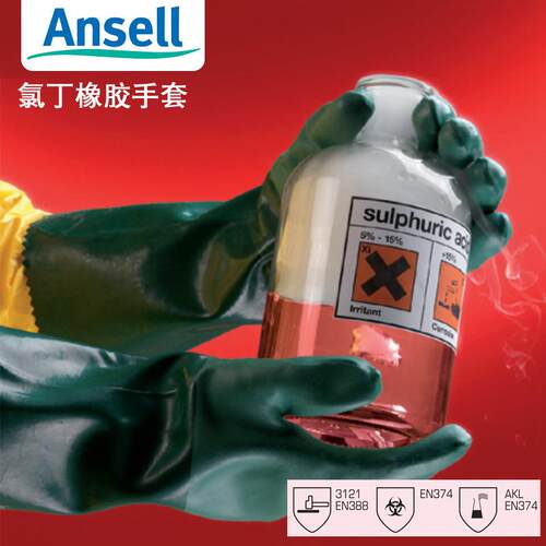 Ansel l安思尔 08-354 氯丁橡胶耐酸碱溶剂35公分多功能防化手套