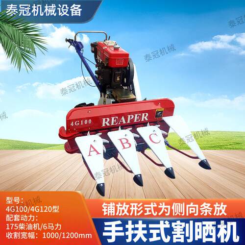 100型手扶式割晒机侧向条放小麦水稻收割机苜蓿草大豆胡麻割晒机