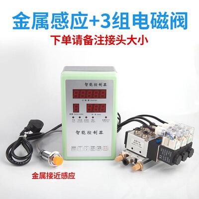 控制器可编程杆全自动气动开关液电磁增压 微电脑 气缸伸缩 气