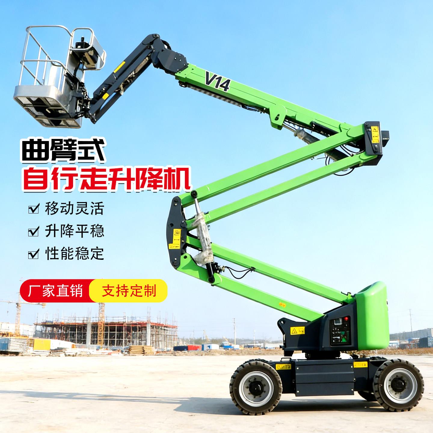 自行走曲臂式升降机360度旋转式升降台升降机移动式高空作业车
