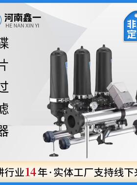 全自动反冲洗叠片过滤器农业灌溉碟叠片式过滤器滴灌微喷灌过滤器