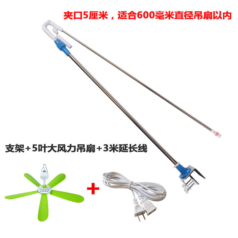 可上架不锈钢微风蚊帐小吊扇杆子两用加粗伸缩床头支架风扇折叠式