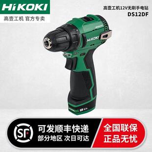 高壹工机DS12DF充电式手电钻起子机12v锂电池家用装修打孔拧螺丝
