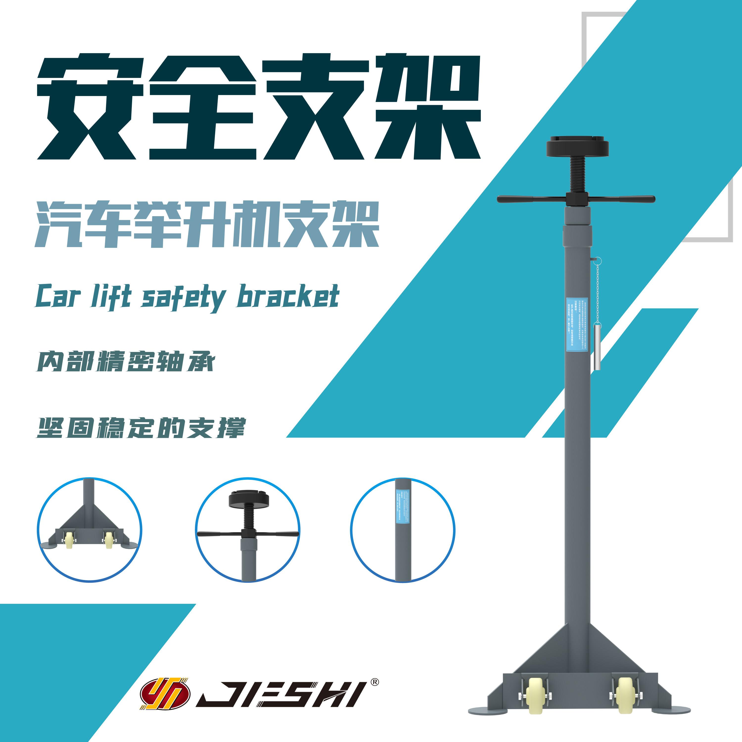 汽车升降机安全支撑升降机安全支架撑变速箱托架安全架升降机