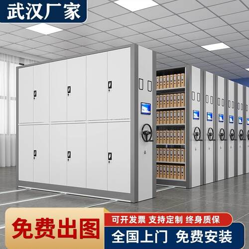 武汉手摇式密集柜档案室智能密集架电动资料架文件收纳柜厂家