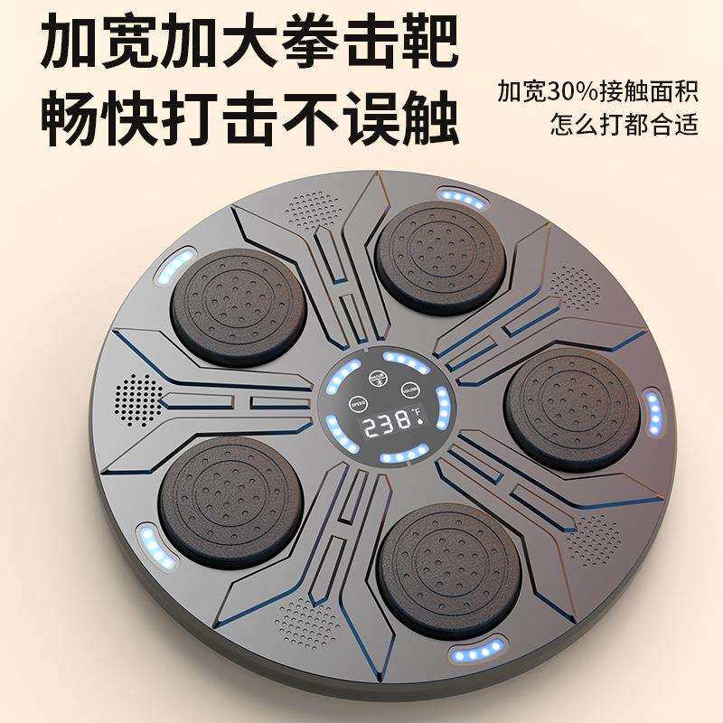 儿童智能音乐拳击靶机家用拳击练习打节奏墙靶机器人沙袋训练器材