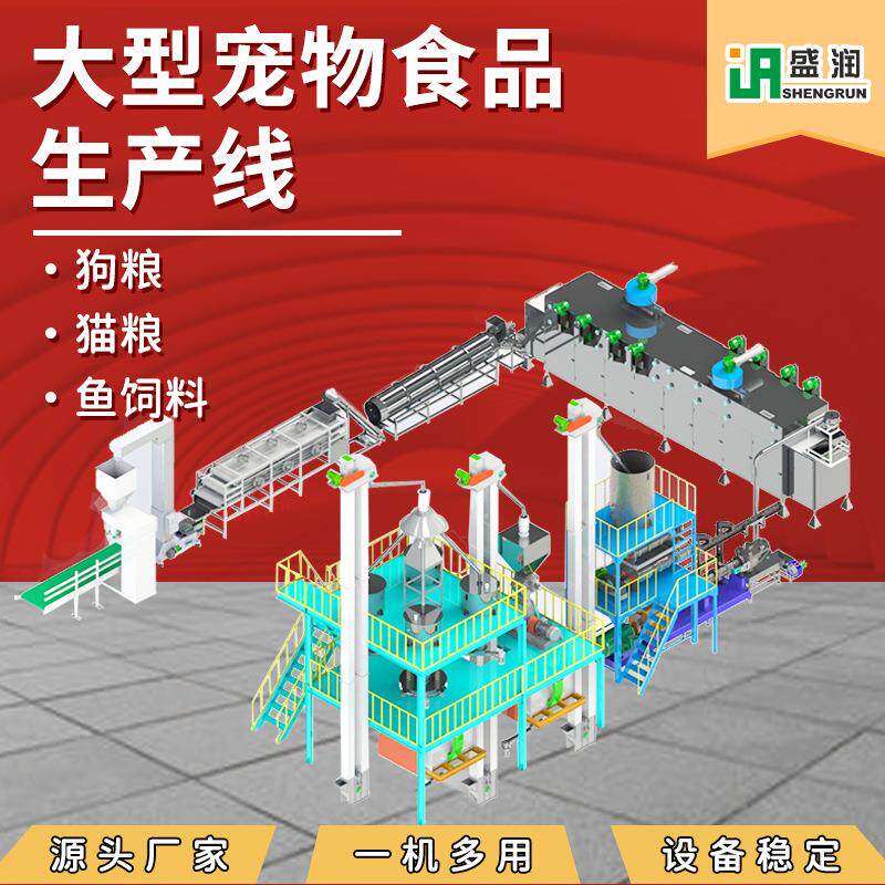 全自动成套鱼饲料加工设备下沉大型鱼饲料生产设备鱼饵颗粒膨化饲