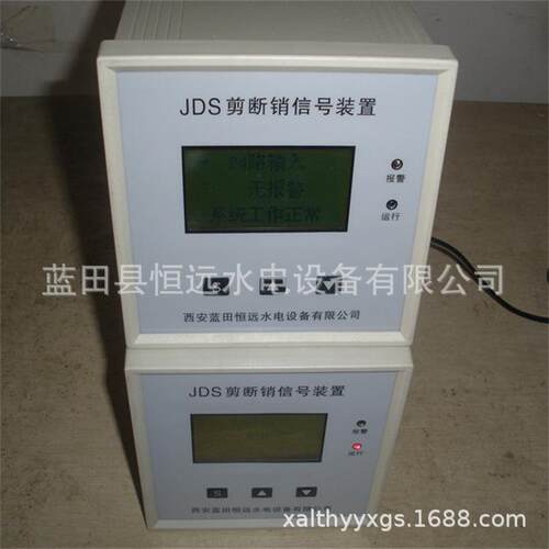 中水电力JDS剪断销信号装置JDS-24T剪断销装置厂家、质保三年
