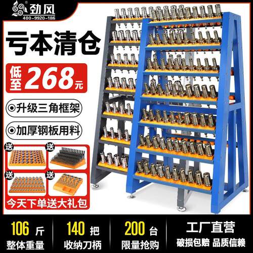 cnc加工中心bt3040刀柄架刀具车bt50刀具架数控刀柄车放刀架