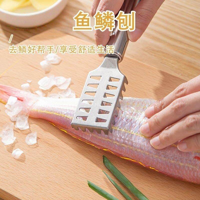 鱼鳞刮鳞器多功能厨房刮鱼鱼鳞刨刮鳞器不刮鱼鳞去鱼鳞神器鱼鳞刮,厨房/烹饪用具,鱼鳞刨,淘宝优惠券,粉丝福利购,淘宝优惠卷