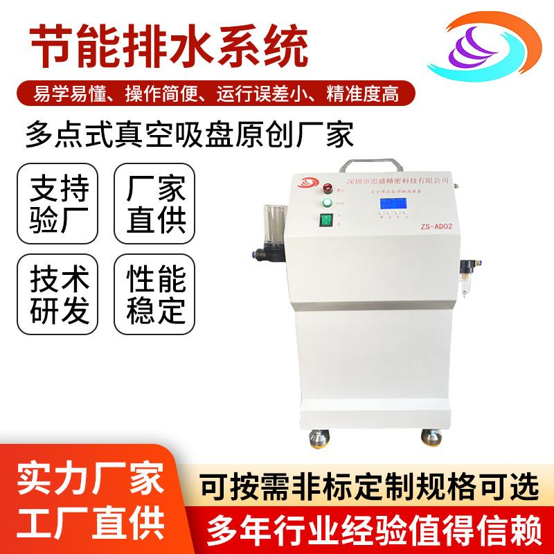 忠盛真空转换排水系统CNC多点式真空吸盘真空排水器真空转换机