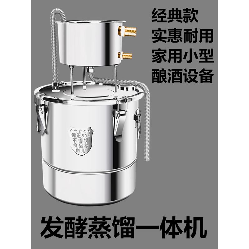 酿酒机304钢小型家用蒸酒器烤酒家庭烧酒蒸馏器白酒做酒酿酒设备
