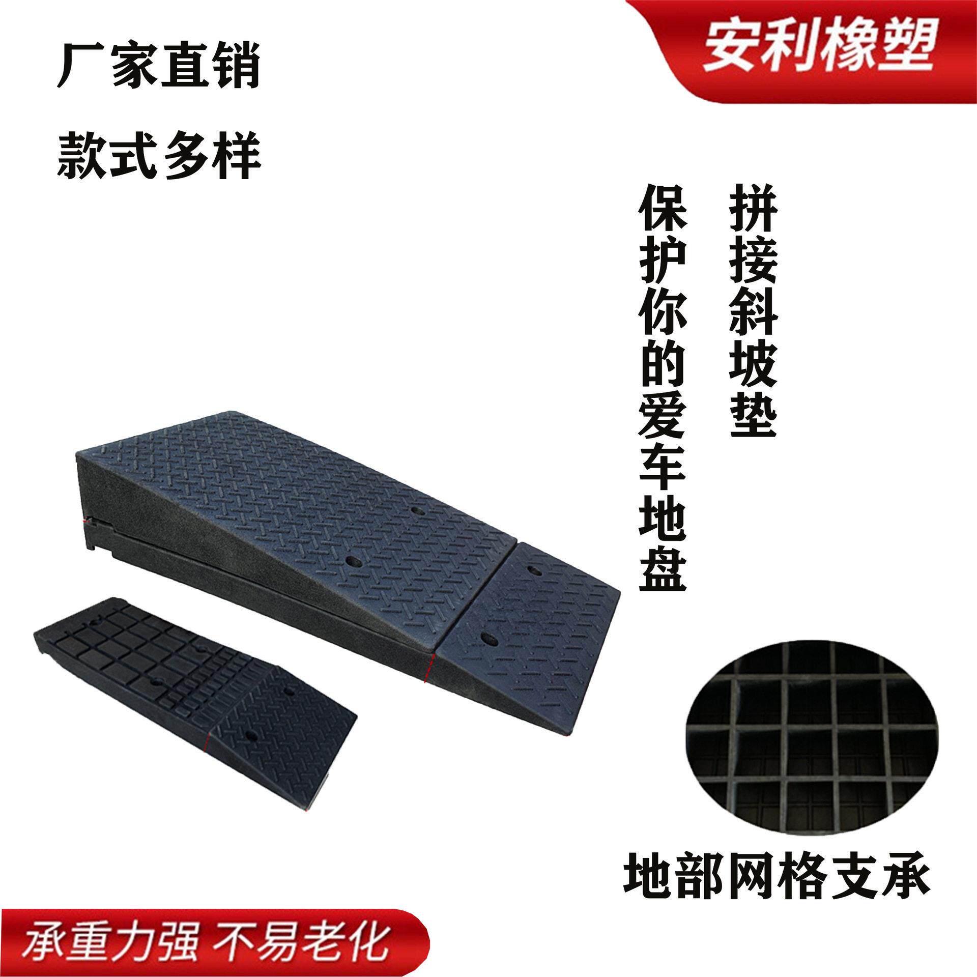 路沿坡爬坡垫门槛垫三角垫台阶可拼接汽车上坡垫板车轮垫防滑震