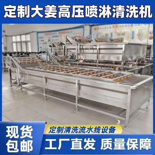 大姜高压喷淋清洗机黄姜清洗风干设备板姜红芽嫩姜去泥清洗机