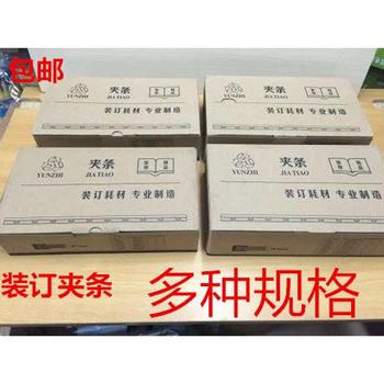 包邮BJT新料装订夹条黑色塑料夹边条压条办公装订耗材 10孔装订夹