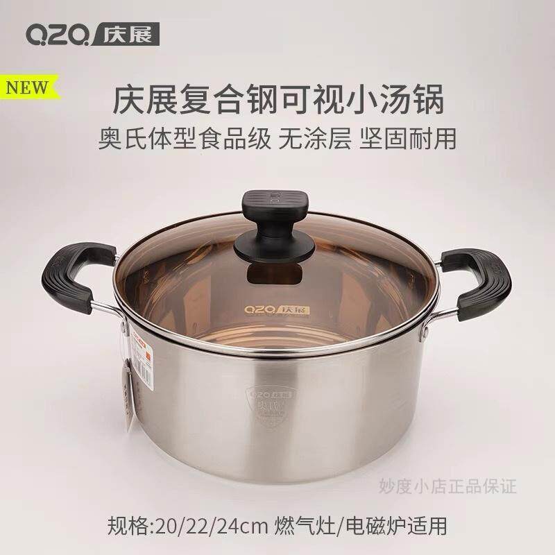 正品庆展汤锅加厚不锈钢双耳汤锅煲粥煮锅燃气电磁炉炖锅